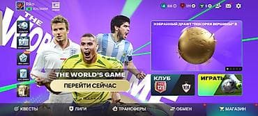silent hill 2: Fc mobile hesab 121 ovr 43 level 1.200.000 balans ( aşağı yeri var ) — 3