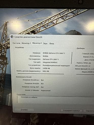 corab tiken: İşlənmiş Acer Nitro, 15.6 ", Intel Core i7, 512 GB, Ödənişli çatdırılma — 6