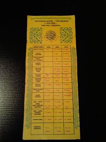 rus dili lüğət dəftəri: 1 штука -50 гяпик. Закладки для книг. Есть ещё советские открытки — 2