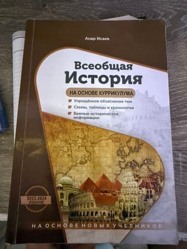 география 7 класс азербайджан: История азербайджана сборник тестов-стоило 12, продаю за 10азн — 2