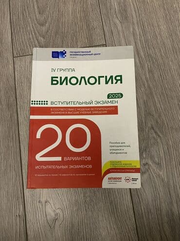 güvən 11 ci sinif ingilis dili: Testler,kitablar — 12