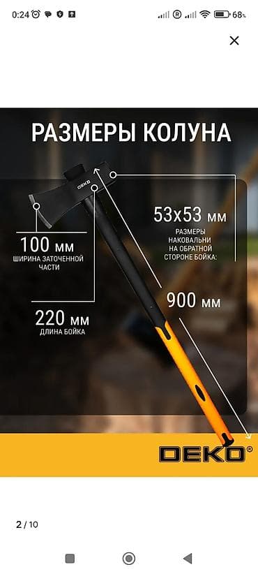 taxta kesen misar: Odun baltası, Polad, 4 kq-dan çox — 4