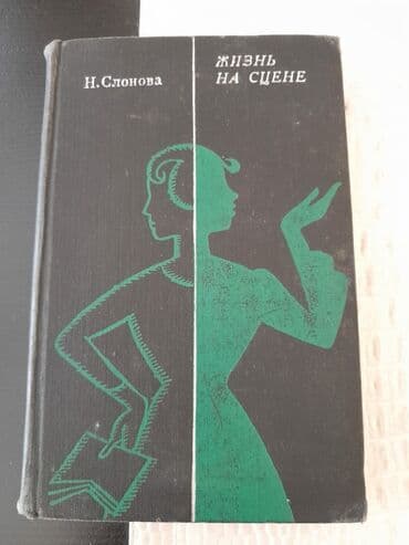 çingiz abdullayev pdf: Книги "Кино.Театр.Музыка". Чтобы посмотреть все мои объявления — 5