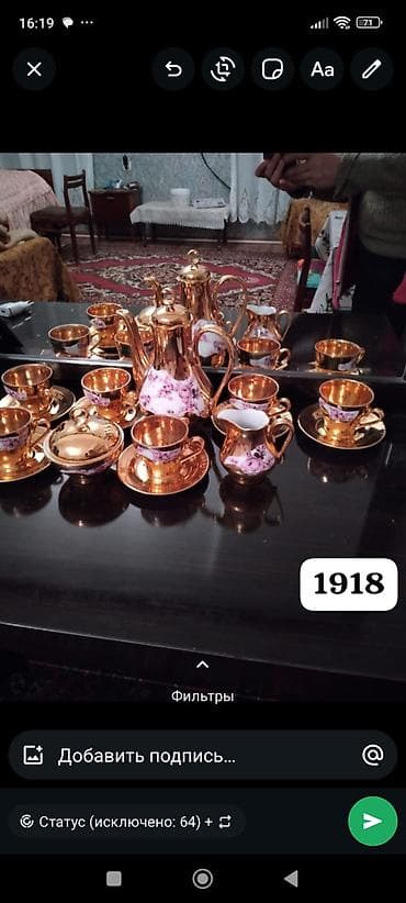 Çay dəsti, rəng - Qızılı, Farfor