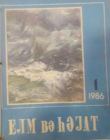 toplu pdf: SSRİ dövrünə aidElmi-populyar jurnal “Elm və Həyat” – orijinal — 5