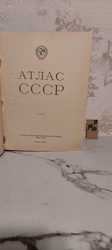 бесплатные объявления: 🗺 Атласы: 🔹 Малый Атлас Мира (синяя книга) – 5 манат 🔹 Железные дороги — 10