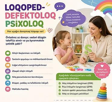 Репетитор
