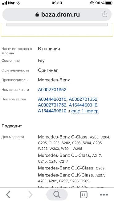 12 volt mator: W218,W221 sürət qutusunun idarə etmə bloku — 7