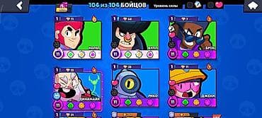 bas gitara: Brawl Stars oyun hesabı - Kuboklar: 47 534 - Rejimlər açıq, gündəlik — 3