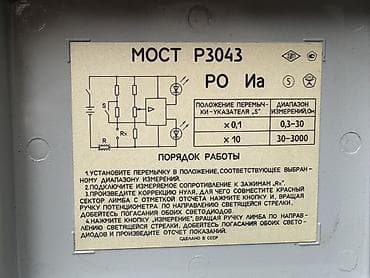 indikator: Multimetr, Analoq, Zəmanətsiz — 2