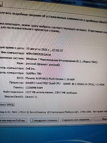 ucuz modem: Məhsul: Dell OptiPlex 780 masaüstü kompüter (SFF) Xüsusiyyətlər: - — 9