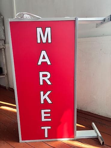 Məhsul: “MARKET” yazılı ikiüzlü vitrin/kənar asma reklam lövhəsi