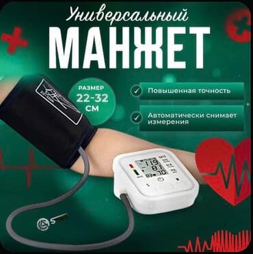 Tibbi avadanlıq: Elektron Tonometr – avtomatik təzyiq ölçən Xüsusiyyətlər: - LCD — 2