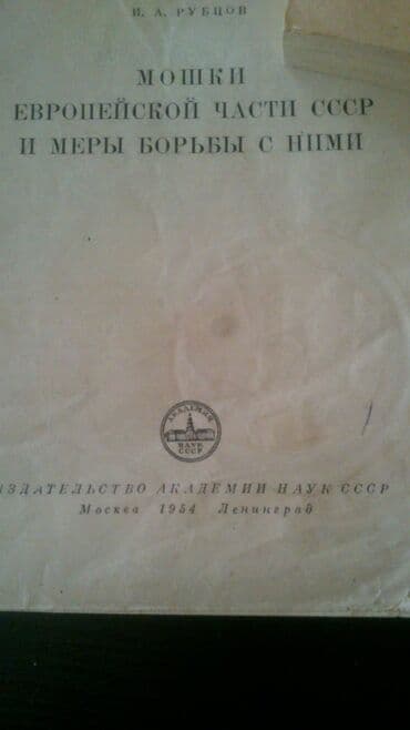 Книги. Чтобы посмотреть все мои объявления, нажмите на имя продавца — 11