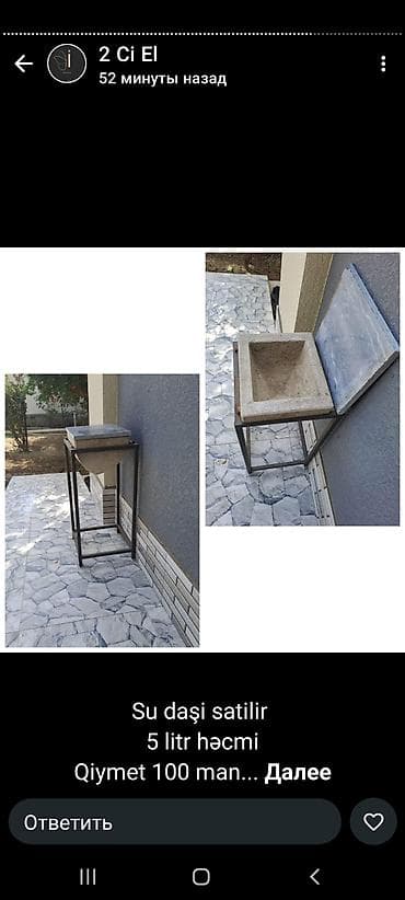 su samuru: Su daşı (beton su qabı) satılır. - Həcm: 5 litr - Korpus: beton kasa — 1