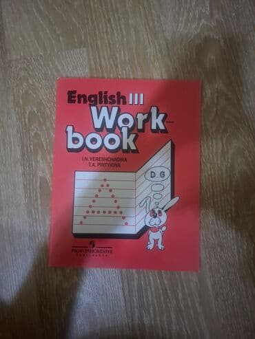 намазов 4 класс математика pdf скачать: Английский язык Тесты 4 класс, 1 часть, 2013 год — 1