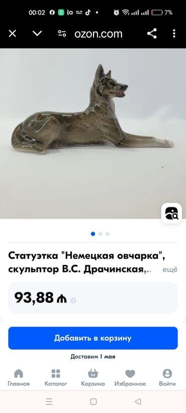 карнавальные маски в баку: Figurka СССРТ ЛФЗ avcarka 50 man malenkaya sabacka v padarok — 4