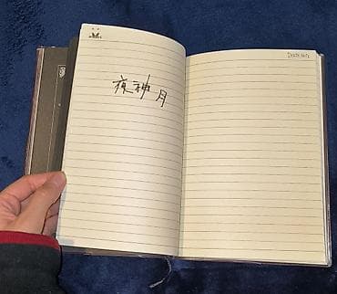 defter: ✨ Yeni “Death Note” dəftəri + brelok hədiyyə ✨ Tam yeni, istifadə — 9