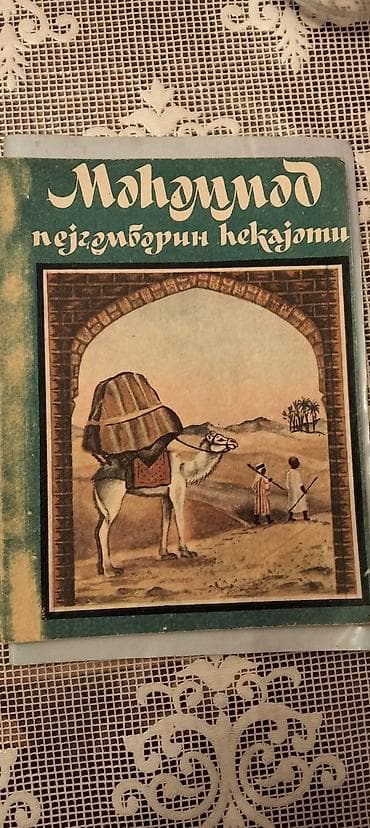 Книги и журналы: Dini kitablar bir ədəd 3 manatdan başlayır — 7