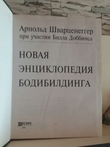 услада очей в разъяснении прав жен и мужей читать бесплатно: Отличный подарок с рецептами кулинарии для Гурманов для поваров для — 7