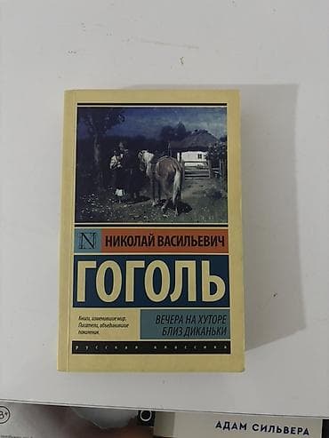 Rus dilində klassik ədəbiyyat kitabları dəsti 1) Emili Bronte – — 2