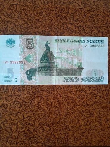 453269809 Manat, 1992 il, Vəziyyəti: Əla