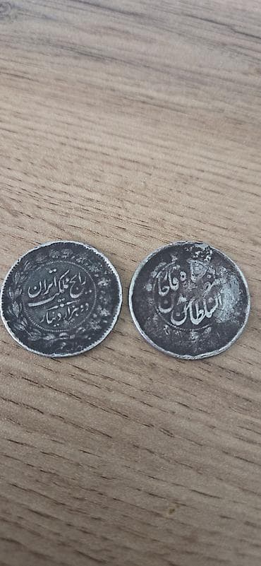 1.Pəhləvi dövrü (1926-cı il / 1305): 2 Qıran (2000 Dinar). Məşhur "Şir