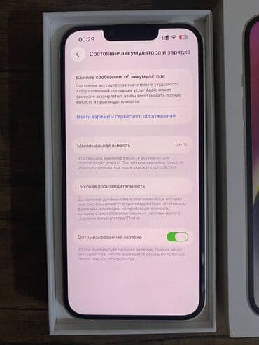 айфон 4 новый: IPhone 14, 128 ГБ, Белый, Face ID, С документами — 9