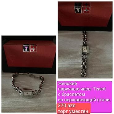 Смарт часы: Б/у, Наручные часы, Tissot, цвет - Серебристый — 1