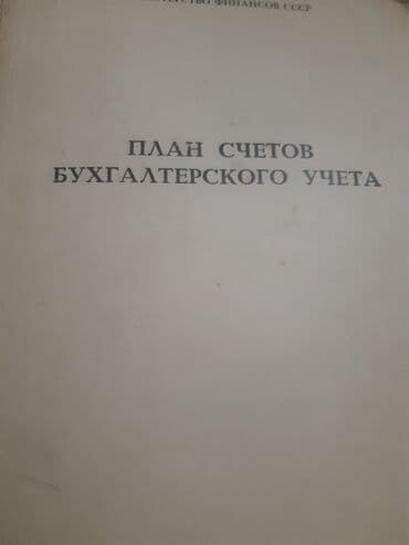 продажа книг бу: Различные книги на иностранных языках словари,бухгалтерские — 9