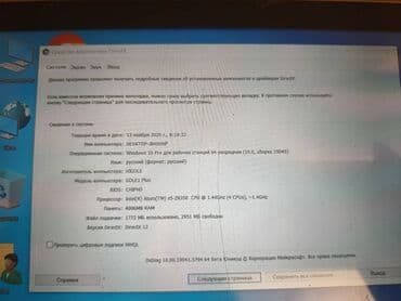 ipad pro m2 qiymeti: Gole 1 Plus CPU: Atom x5-Z8350 RAM: 4 Gb SSD: 64 Gb Video: Intel — 6