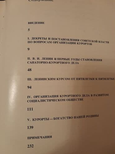 преступление и наказание: Книги о В.И.Ленине. Чтобы посмотреть все мои обьявления,нажмите на имя — 20