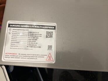 Mikserlər: Mikrodalğalı soba Samsung, Ayrıca dayanan, Mikrodalğalar ilə, Yeni — 4