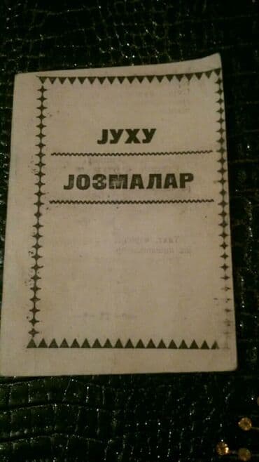 вакуумные банки для массажа: Kitablar "Mehebbet fallari .Astroproqnozlar.Yuxu — 4