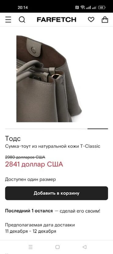 Eynəklər: Əl çantası — 2