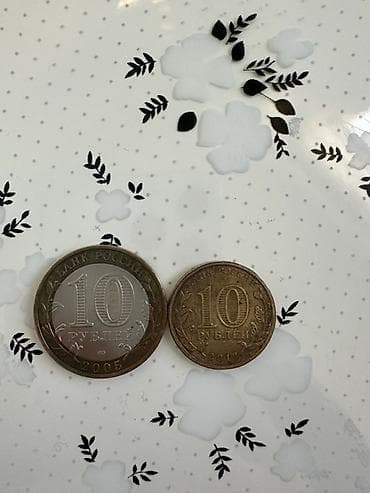 Velosiped ehtiyyat hissələri: 10 Rubl, 2005 il — 2