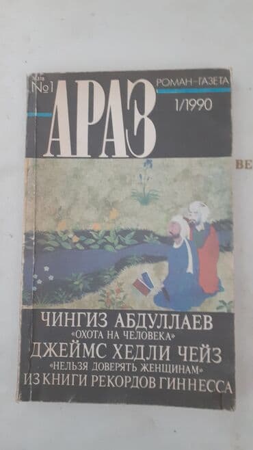 rus dili lugeti kitabi yukle: Çoxlu sayda kitablar var.Rus dilində povestlər və romanlar.Qiymətlər — 3