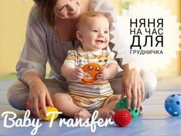 gence qapi: Saatlıq dayə Yalnız şənbə və bazar günləri işləyir 4 il təcrübə Gənc — 1