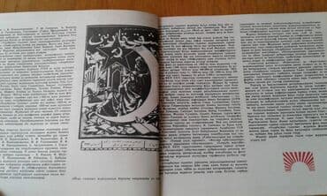 magistr jurnali 3 2020 pdf yukle: 1970-ci ilin "Azərbaycan qadını" jurnalı satılır — 10