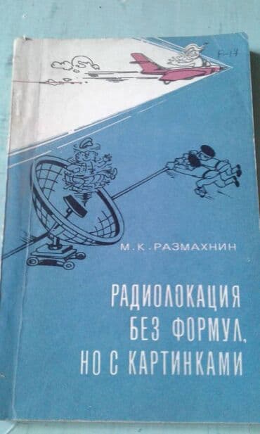 сколько стоит мотоцикл: Продаются разные книги. Одна книга 30 манат — 11