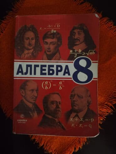 гдз по алгебре 7 класс ибраева касымов: Riyaziyyat 8-ci sinif — 1