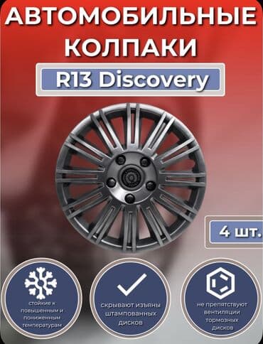 диски на бмв 5 стиль: Новый Колпак R 13 — 2