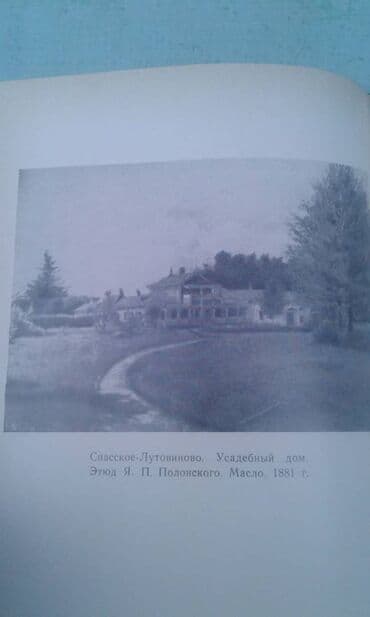 одежда по сунне для мужчин: Разные книги: "Поэзия Сергея Есенина 1910-1923 годов" Москва 1966 год — 22
