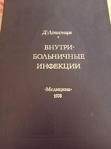 tibbi nümayəndə nədir: Rus dilində tibbi ədəbiyyat dəsti Paketə daxil olan kitablar: - — 4