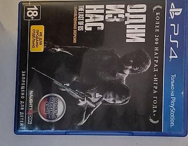 video dvd: Barter var — 7