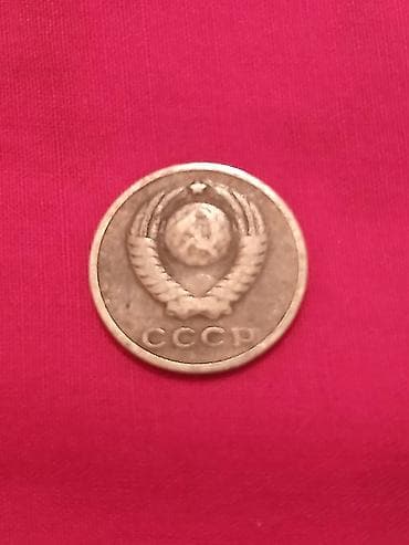 top qiymətləri: 20 Qəpik, 1961 il — 6