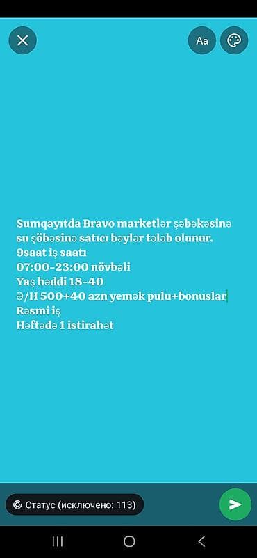Satış məsləhətçisi tələb olunur, Yalnız kişilər üçün, 18-29 yaş, Aylıq ödəniş