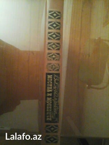 крем прикатен цена в москве: Moskva i moskvici. Kniqa v idealnommsostoyanii. Sena 5 manatov — 2