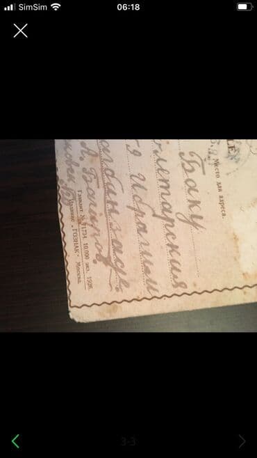 marka satışı: 1926 ilin poçt kartı — 3