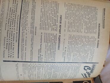 fizika toplu cavablar: Все выпуски Радио журнала — 6